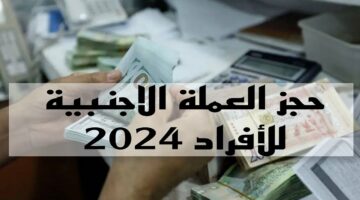 متفوتش الفرصة… احصل الآن على قيمة 4000 دولار من مصرف ليبيا من خلال الرابط التالي