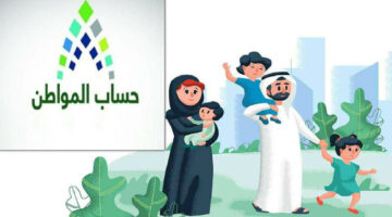 ماهو تأثير زيادة حق الإعاشة على راتب المستفيد من دعم حساب المواطن؟ خدم المستفيدين تجيب