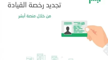 تعزف على شروط قيادة الأجنبي برخصة وطنيه بالسعودية