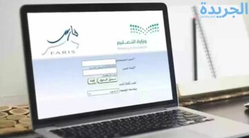 شروط ترقية المعلمين في السعودية 1445.. وكيفية التقديم