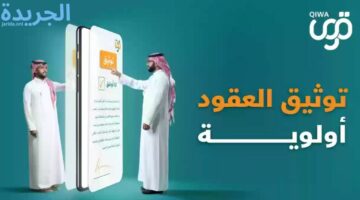 وزارة الموارد البشرية توضح.. خطوات تجديد عقد العمل بشكل إلكتروني من خلال منصة قوى 1445