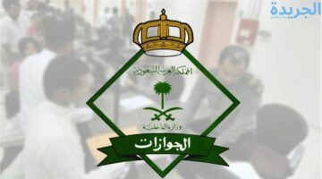 الجوازات السعودية توضح.. كيفية تمديد تأشيرة خروج وعودة والشروط المطلوبة