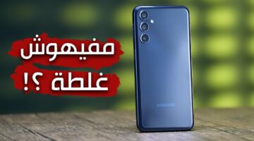 مفيهوش غلطة.. موبايل Samsung Galaxy M34 5G وصل يا جدعان إمكانيات وسعر جنان