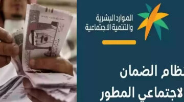 عاجل.. نزول الضمان الاجتماعي المطور لشهر يونيو الآن بحسابات المستفيدين وأنباء عن شموله مكرمة ملكية