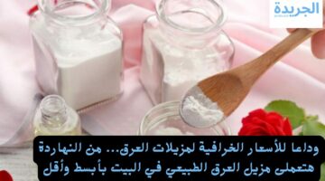 وداعا للأسعار الخرافية لمزيلات العرق… من النهاردة هتعملى مزيل العرق الطبيعي في البيت بأبسط وأقل التكاليف