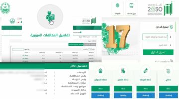 هل يلتقط نظام ساهر مخالفات عدم تشغيل الأنوار وكيفية تسديد المخالفات المرورية برقم الهوية