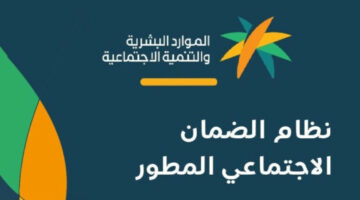 “اوعى تكون منهم”.. حالات إيقاف معاش الضمان الاجتماعي المطور