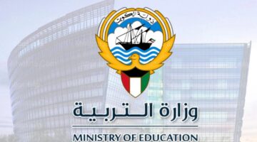 بالرقم المدني.. الاستعلام عن نتائج الصف العاشر الكويت 2024 عبر موقع وزارة التربية