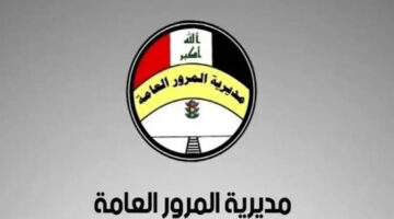 الطريقة الصحيحة هنا.. كيفية معرفة غرامات المرور الرقم الألماني 2024 بالتفاصيل والخطوات