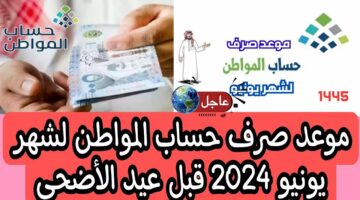 متى يتم صرف دعم حساب المواطن لهذا الشهر؟ وزارة الموارد البشرية تجيب