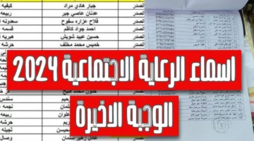 خطوات الاستعلام عن أسماء المشمولين بالرعاية الاجتماعية 2024 من خلال منصة مظلتي