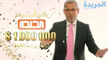 عندك حلم؟!! يلا حققه واشترك الآن في مسابقة الحلم واربح 100.000 دولار 