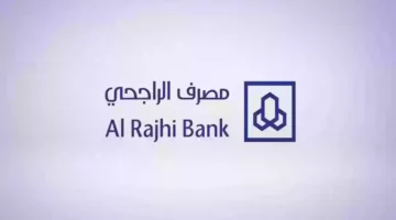 ما هي خطوات التحويل للراجحي من خارج المملكة وقنوات التواصل مع خدمة العملاء