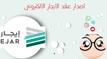 حقيقة وقف صرف دعم المواطن بسبب عقد الإيجار الالكتروني