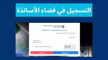 “الآن خطوة بخطوة”.. تعرف على كيفية التسجيل في منصة الأرضية الرقمية للتوظيف بالجزائر 2024 والمستندات والشروط اللازمة لذلك