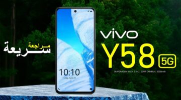 تصميم أنيق ومعالج قوي.. إليك مواصفات ومميزات هاتف Vivo Y58 5G