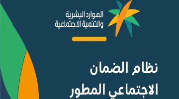 كيفية استخدام حاسبة الضمان الاجتماعي المطور والشروط والأوراق المطلوبة