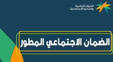 الموارد البشرية.. تُجيب إضافة مولود جديد في الضمان الاجتماعي