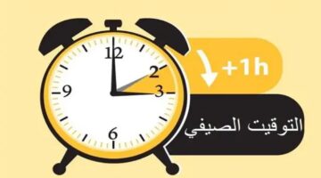 الحكومة المصرية تعلن عن موعد إلغاء التوقيت الصيفي.. تعرف على صحة هذا الخبر