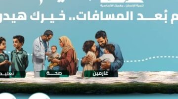 مصر الخير تطلق برنامج “خيرك دايم” لتوفير الاحتياجات الأساسية للمستحقين بكافة المحافظات – الجريدة