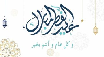 الحسابات الفلكية تكشف موعد شهر رمضان وإجازات العيد – الجريدة