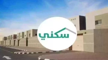 كم مبلغ الدعم السكني والشروط المطلوبة للحصول على الدعم