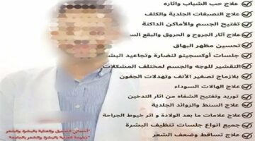 ضبط طالب تجارة ينتحل صفة طبيب جلدية بعيادته بسوهاج.. والمرضى من المشاهير تعرف عليهم  – الجريدة