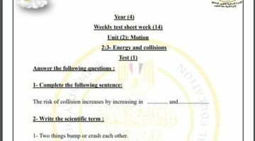 مراجعات نهائية.. لطلاب الصف الرابع الابتدائي.. أسئلة تقييم الاسبوع الـ 14 في العلوم لغات – الجريدة