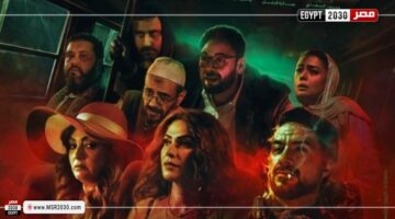 الإعلان عن بوستر فيلم “آخر الخط” | الفنون – الجريدة