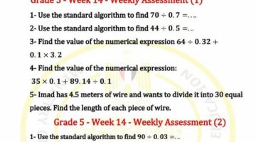 مراجعات نهائية.. أسئلة تقييم الاسبوع الـ 14 في الرياضيات لغات لـ الصف الخامس الابتدائي  – الجريدة