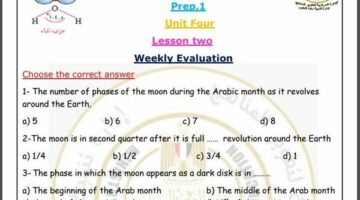 مراجعات نهائية.. أسئلة تقييم الأسبوع الـ 14 العلوم Science لـ الصف الأول الإعدادي – الجريدة