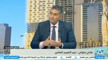 . هاني متولي: يجب دراسة تأثيرات تخفيض أسعار الفائدة الأمريكية لتحقيق أكبر استفادة من رؤوس الأموال التي ستخرج من النظام المصرفي الامريكي | عقار مصر – الجريدة