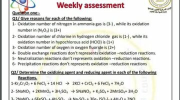 مراجعات نهائية.. أسئلة تقييم الأسبوع الـ 14 الكيمياء لغات الصف الثاني الثانوي – الجريدة