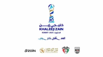 موعد بداية بطولة كأس الخليج 26 ومواجهة منتظرة للعراق والسعودية