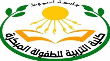 جامعة أسيوط تعلن عن انطلاق النادي الشتوي للأطفال خلال إجازة نصف العام – الجريدة