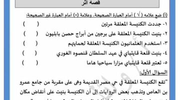 مراجعات نهائية.. س وج في القراءة والنصوص لـ الصف الثالث الإعدادي ما تفوتهاش – الجريدة