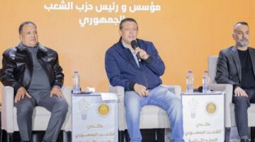 منتدى الشعب الجمهوري” يختتم يومه الثاني بجلسة حوارية تحت عنوان ” شراكة بين الأجيال” – الجريدة