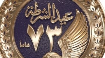 وزارة الداخلية تصدر أغنية «أم البلاد» احتفالا بعيد الشرطةالـ73 – الجريدة