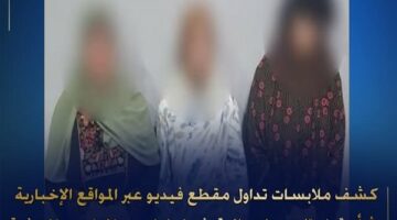 وزارة الداخلية تلقي القبض على ٣ سيدات حاولن تغشيش طلاب الإعدادية بالمنوفية – الجريدة