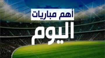 الزمالك مع الجونة.. أهم مباريات اليوم والقنوات الناقلة – الجريدة