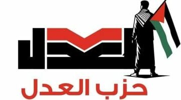 حزب العدل: ندعم موقف الدولة المصرية الثابت ضد مخططات تفريغ الأراضى الفلسطينية – الجريدة