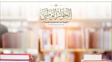 برلمانى: تأسيس “الأعلى للتعليم” يعكس التزام الدولة بتطوير التعليم والبحث العلمى – الجريدة