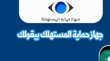 اعرف حقك.. القانون يحظر تردد الموردين على الوحدات السكنية دون طلب مسبق – الجريدة