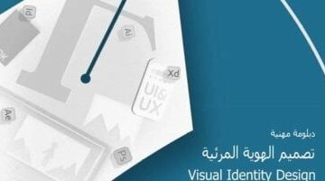 كلية الفنون التطبيقية جامعة حلوان تعلن عن دبلومة تصميم الهوية المرئية – الجريدة