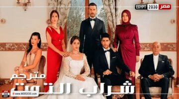 مسلسل شراب التوت الحلقة 83 مترجمة للعربية | الفنون – الجريدة