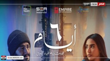 تعرف على إيرادات فيلم 6 أيام في تاني يوم عرضه | الفنون – الجريدة