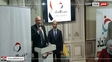 حزب الاتحاد يفتتح مقره الجديد بمشاركة عددٍ من قيادات الأحزاب | الأخبار – الجريدة