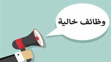 خطوات التقديم في وظيفة معلم مساعد مادة الرياضيات – الجريدة