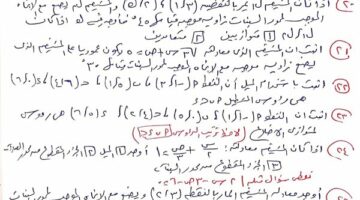 مراجعات نهائية.. 160سؤالا وإجابتها في الهندسة لـ الشهادة الإعدادية – الجريدة