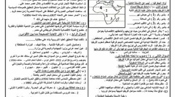 مراجعات نهائية.. نموذج الوزارة في امتحان الدراسات الاجتماعية لـ الصف الثالث الإعدادي – الجريدة